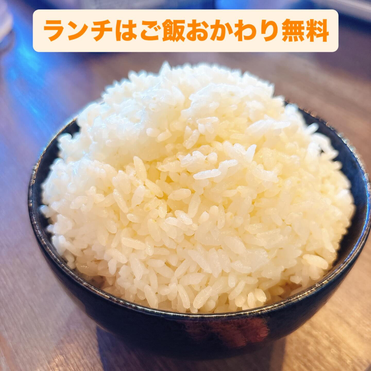 ランチって、