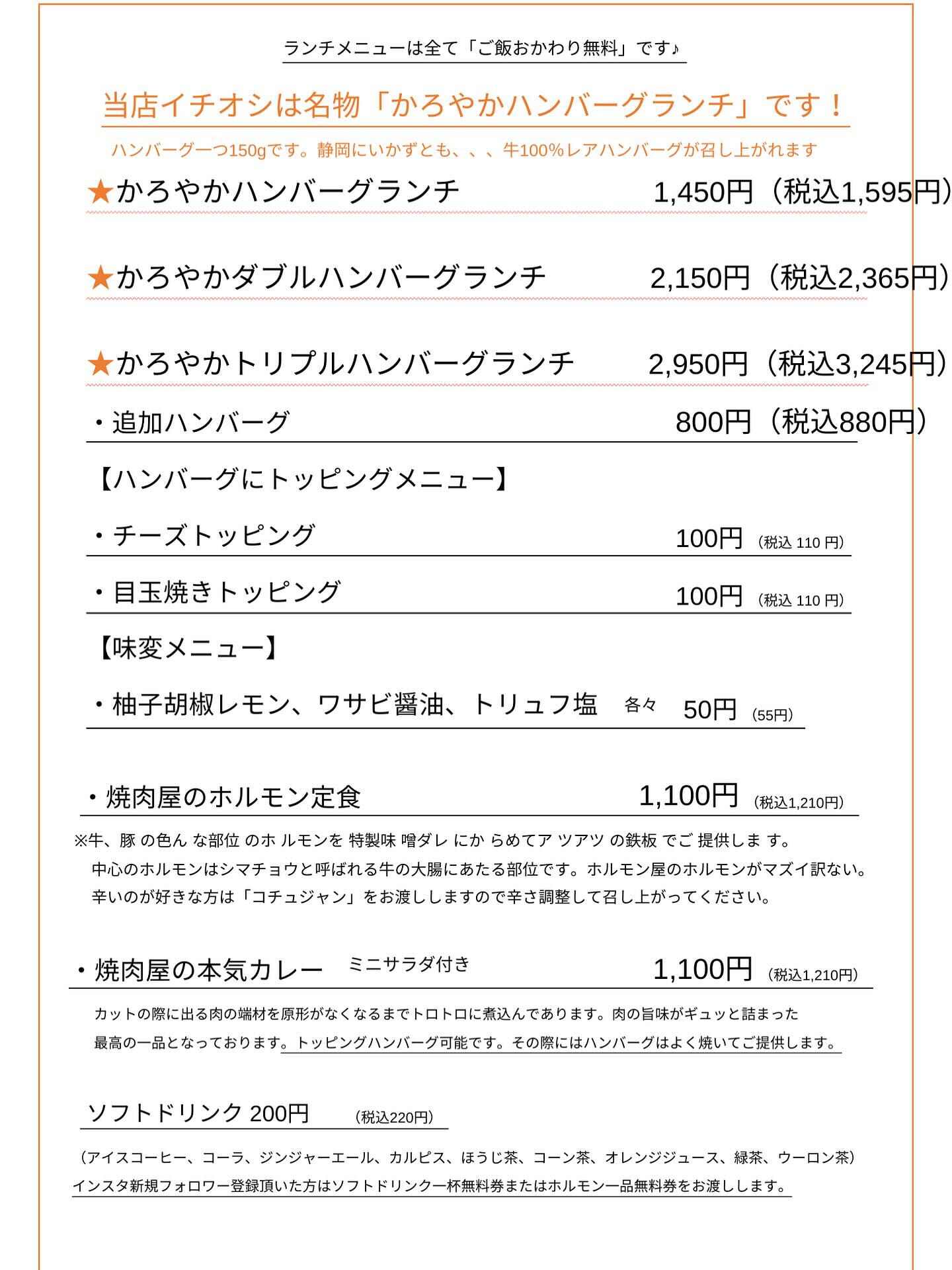 【ランチメニュー変更のお知らせ🍽️】