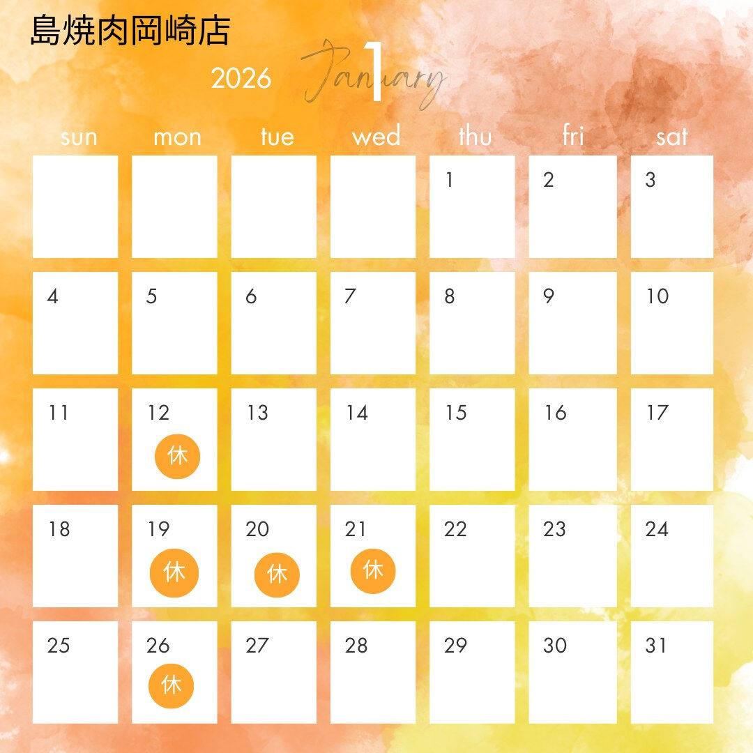 明けましておめでとう御座います㊗️