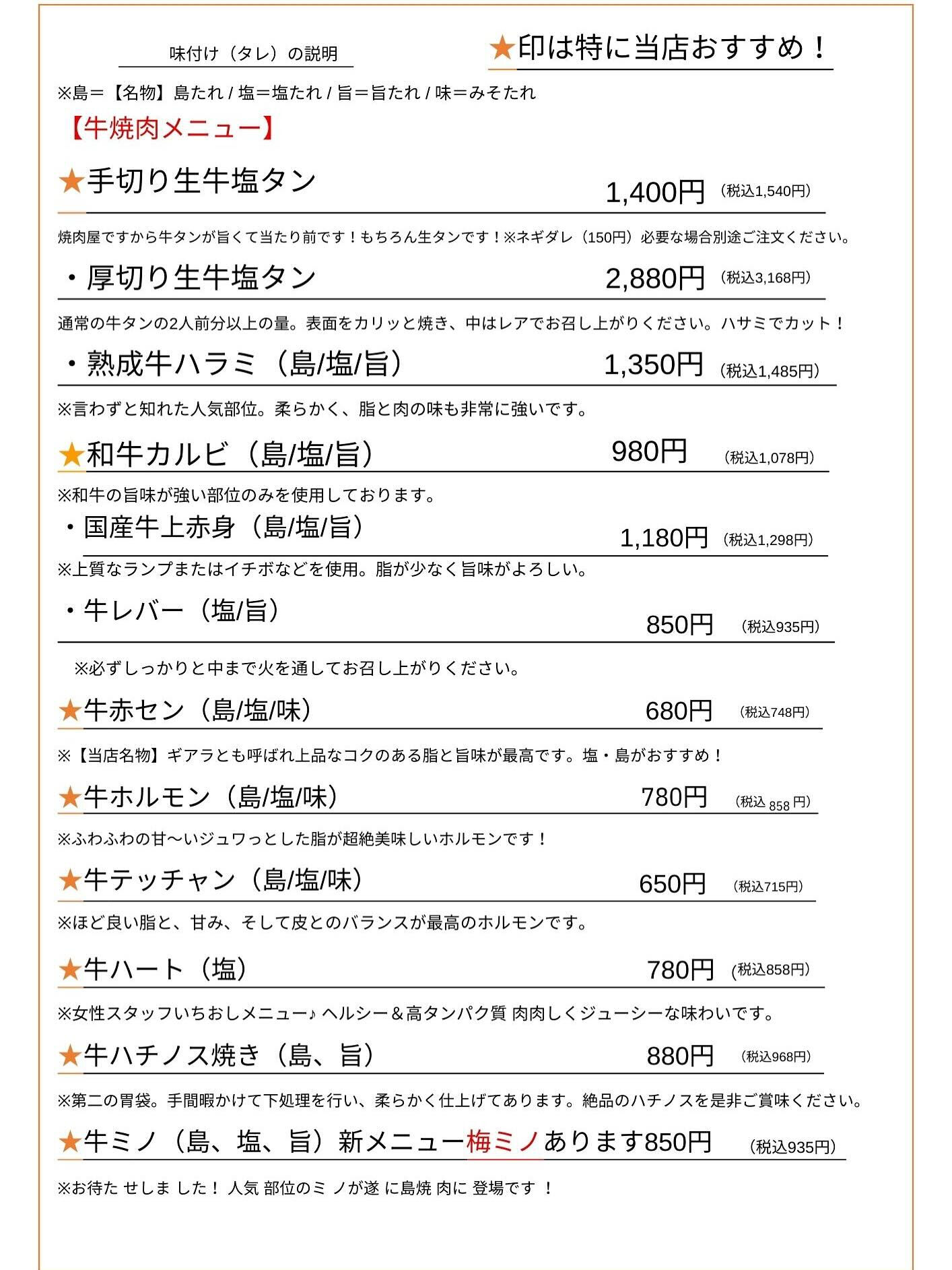 【グランドメニュー更新📣｜新メニュー追加】