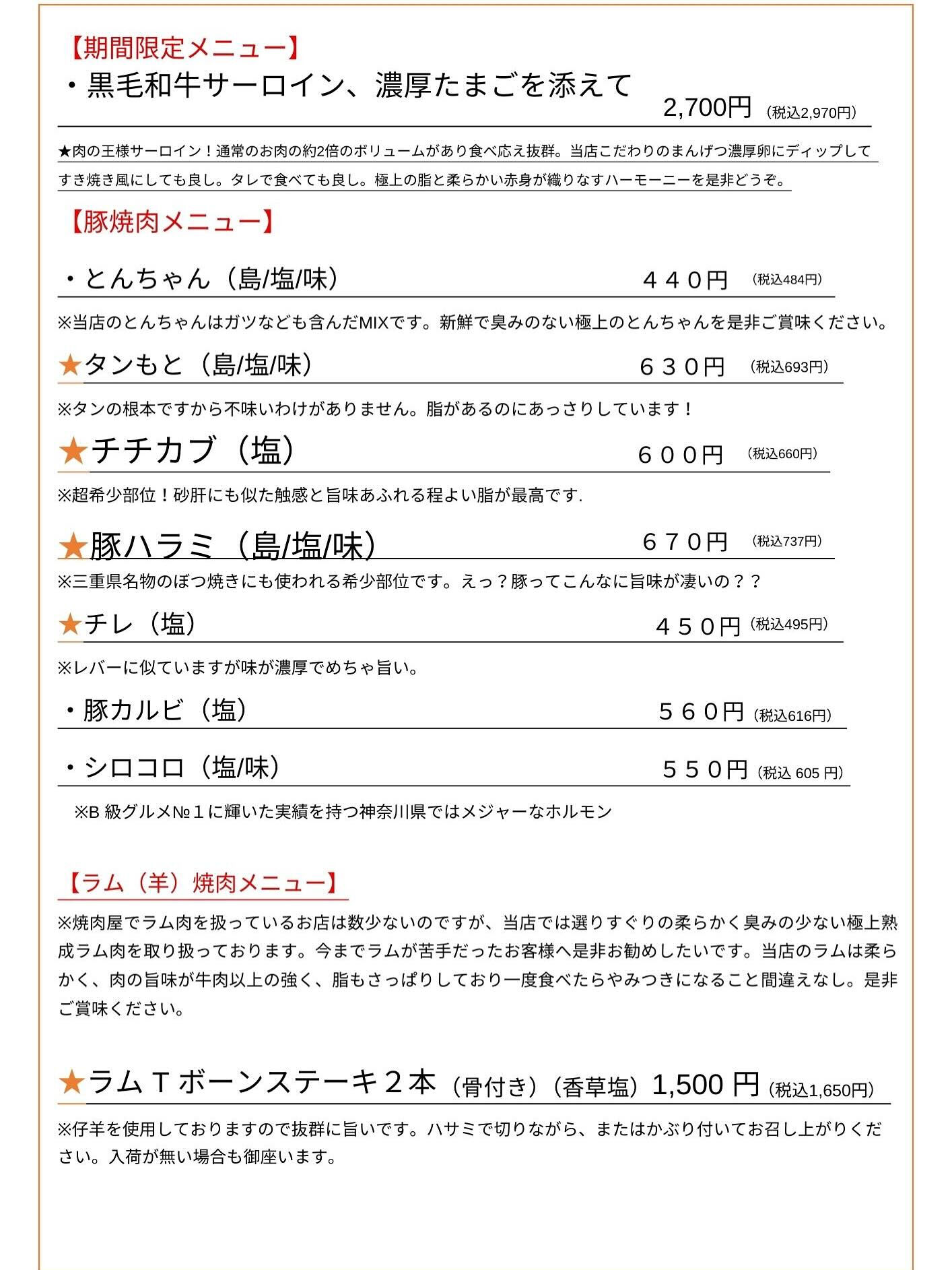 【グランドメニュー更新📣｜新メニュー追加】