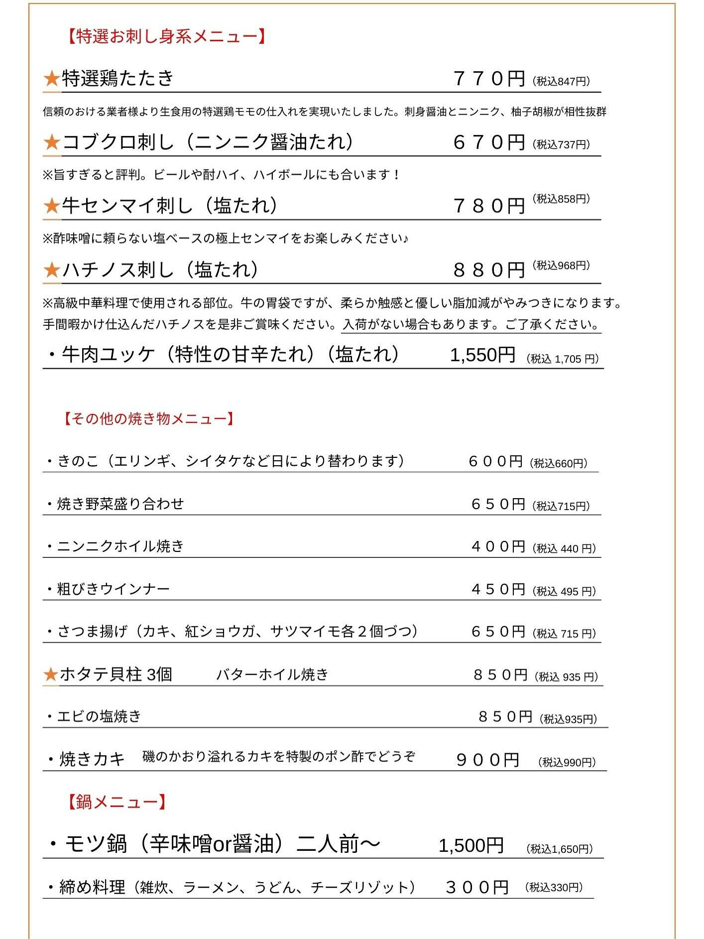 【グランドメニュー更新📣｜新メニュー追加】