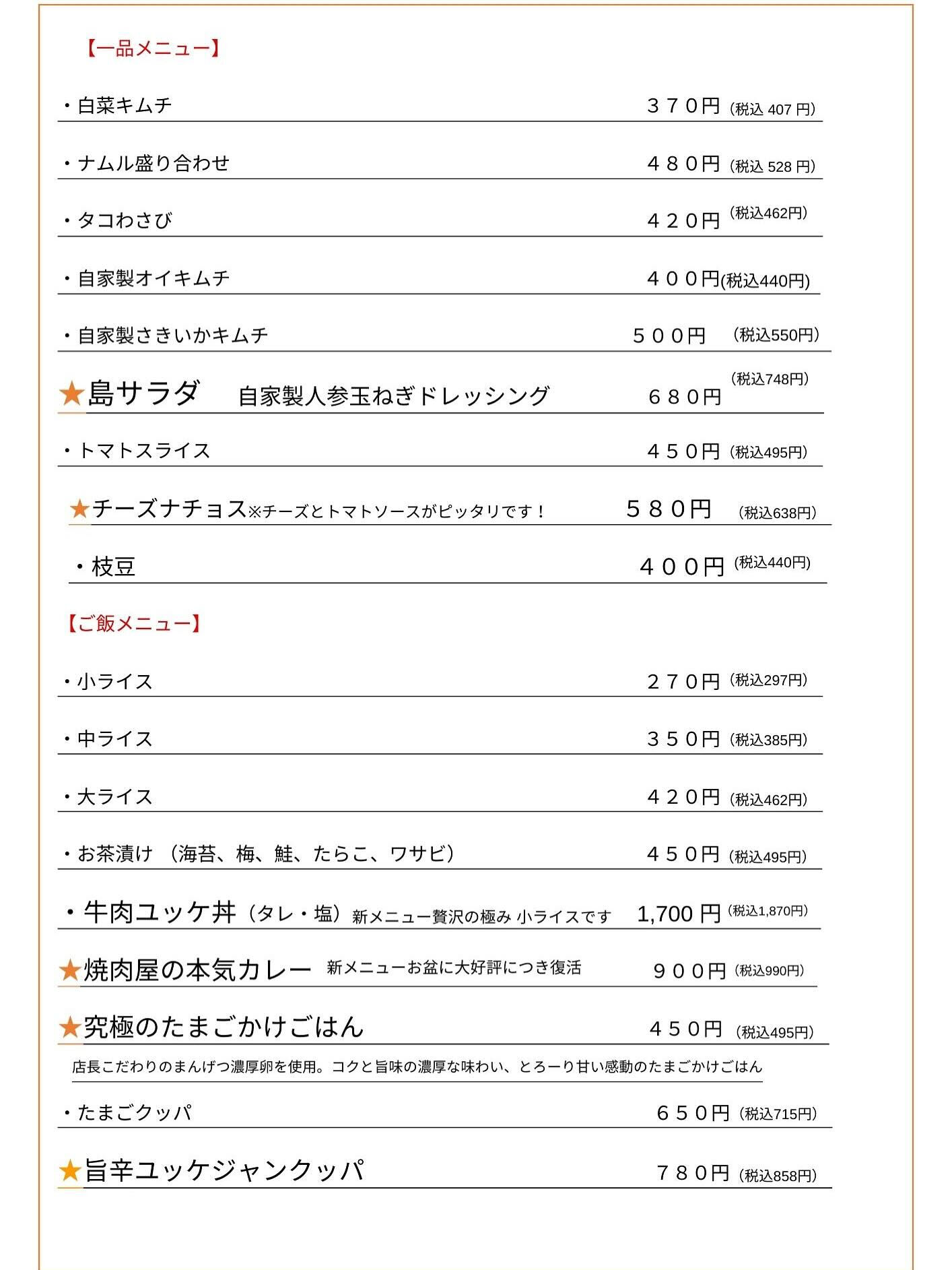 【グランドメニュー更新📣｜新メニュー追加】