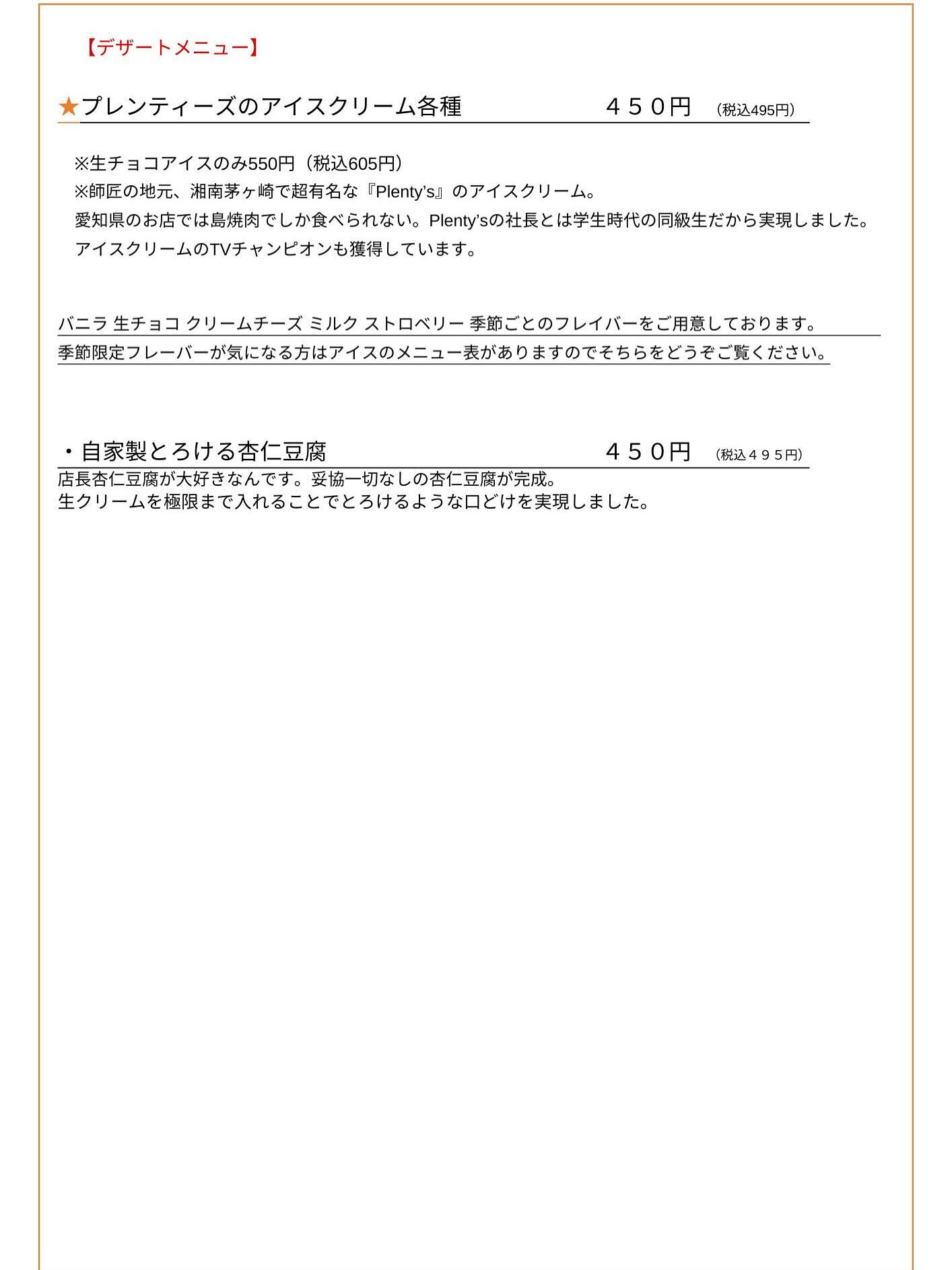 【グランドメニュー更新📣｜新メニュー追加】