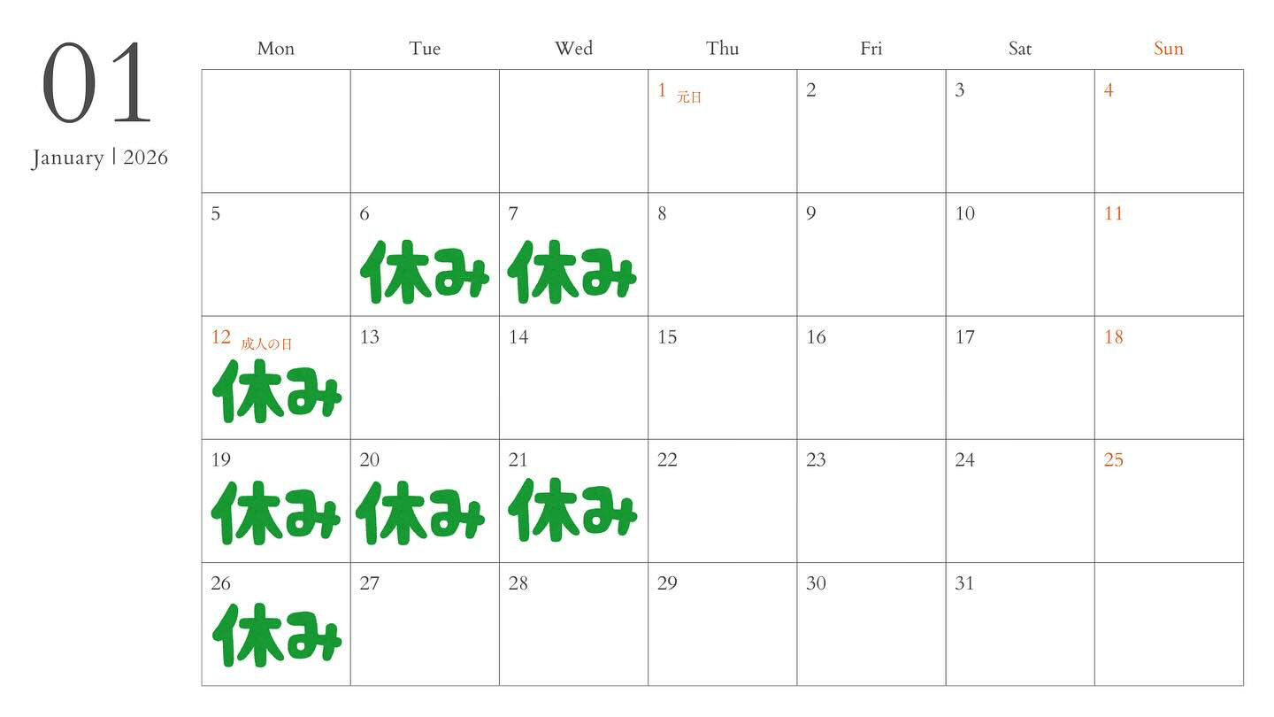 【1月 お休み変更のお知らせ】