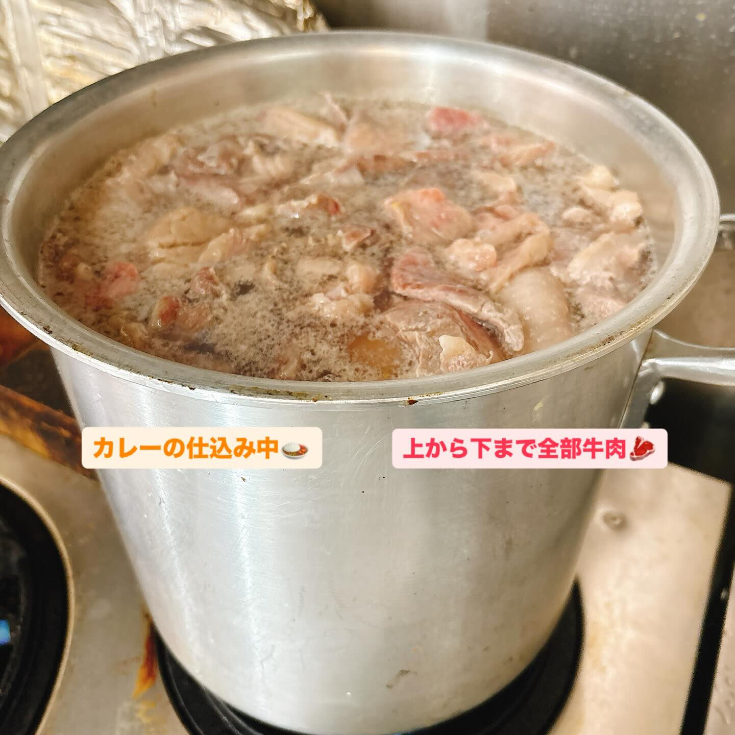 🍛 本日のカレー、仕込み完了！