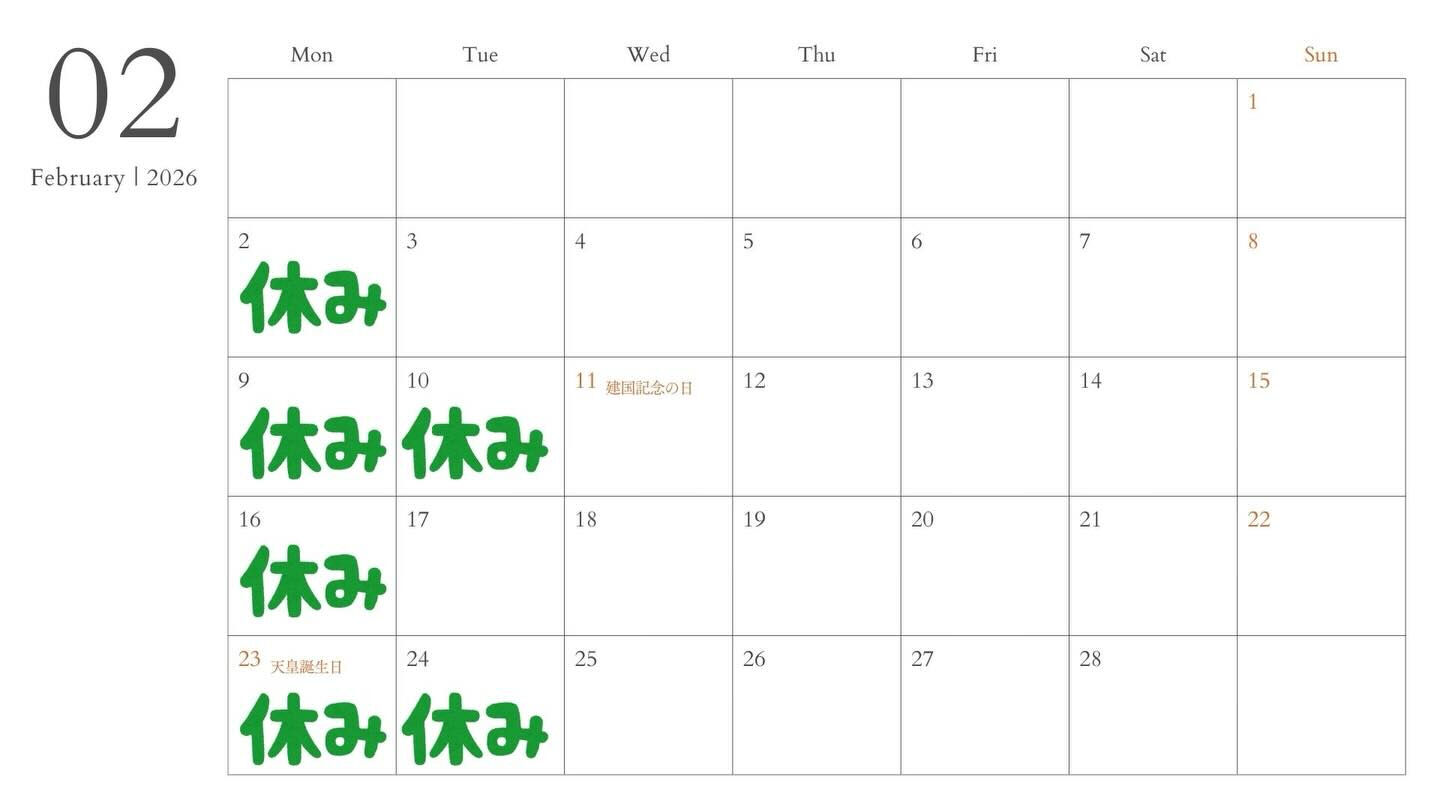 【2月のお休みのお知らせ📅】