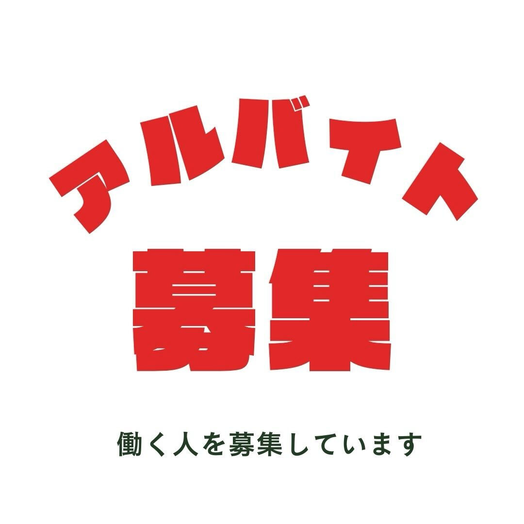 【主婦（夫）さん歓迎】10〜14時中心／まかない無料／焼肉店