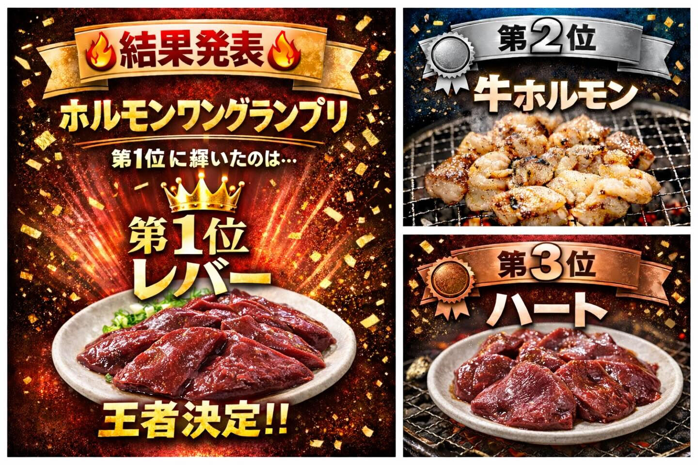 🔥結果発表🔥