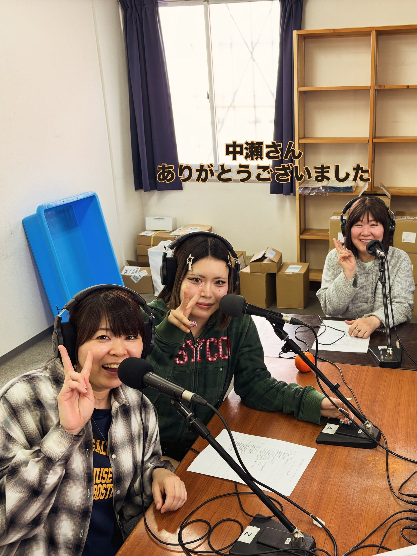 「ラジオ出ませんか？」