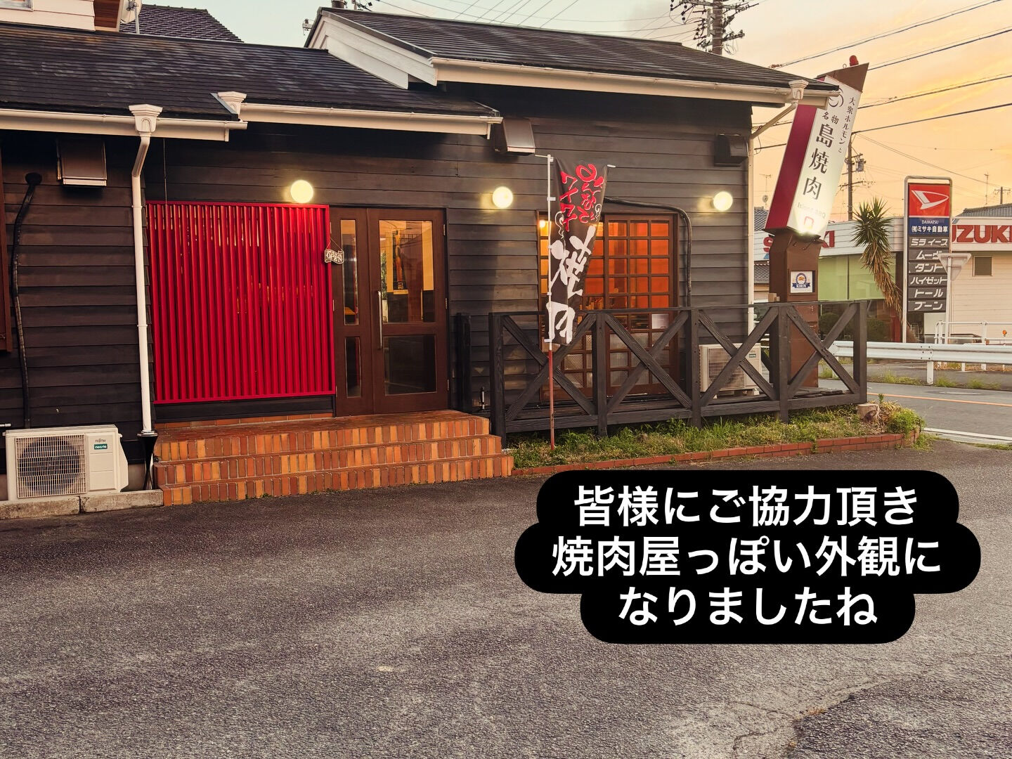 島焼肉岡崎店です