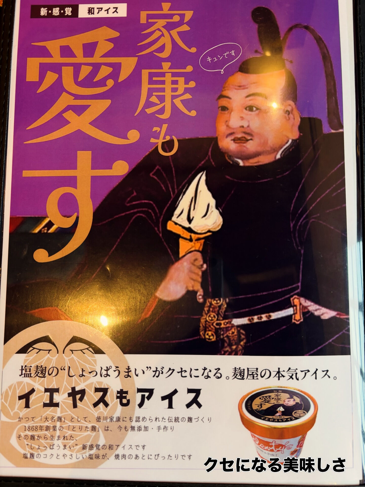 島焼肉岡崎店です
