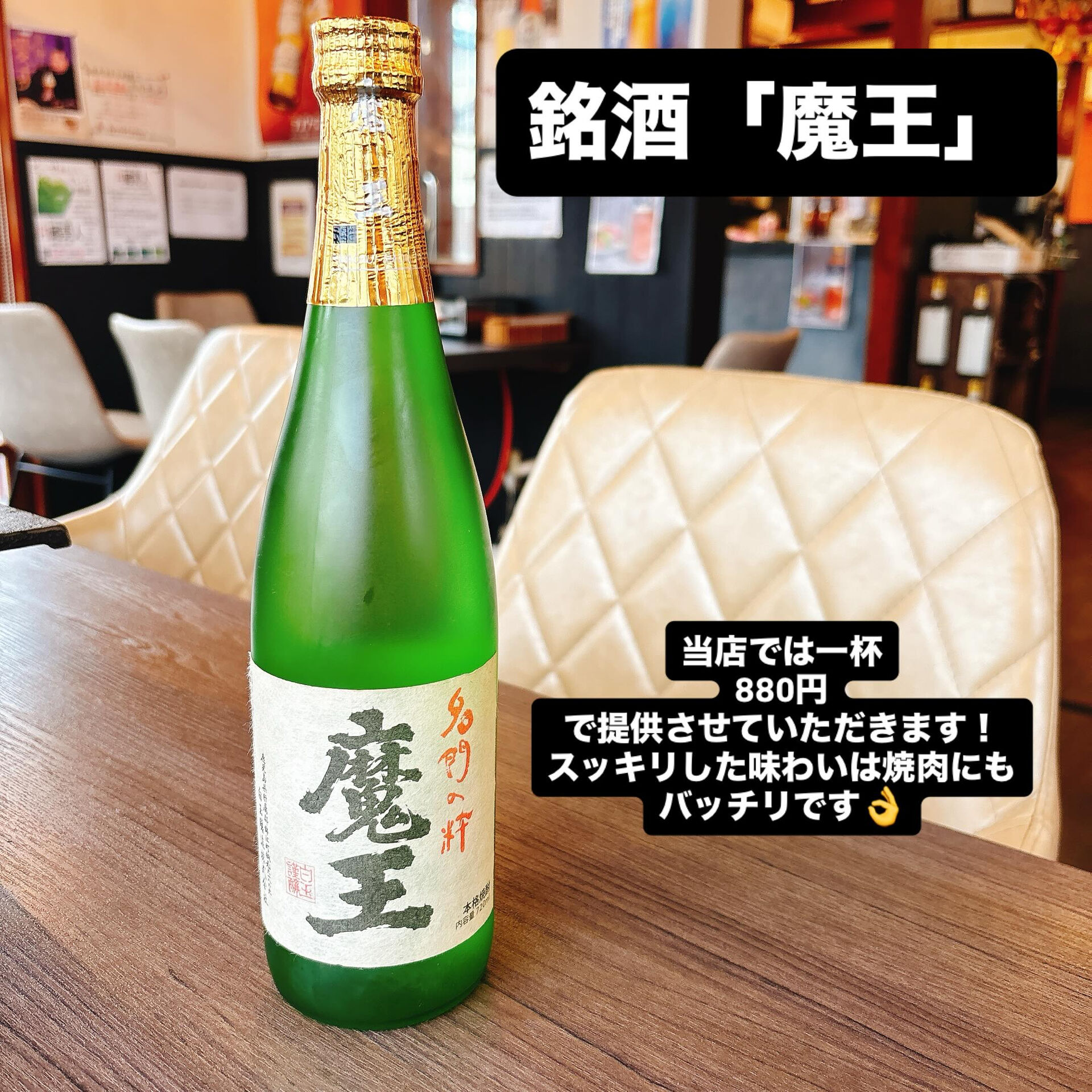 👹 魔王、はじめました