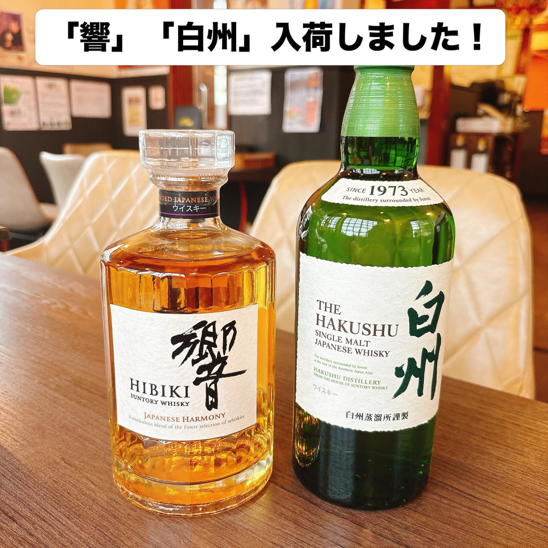 🥃【新入荷のお知らせ】🥃