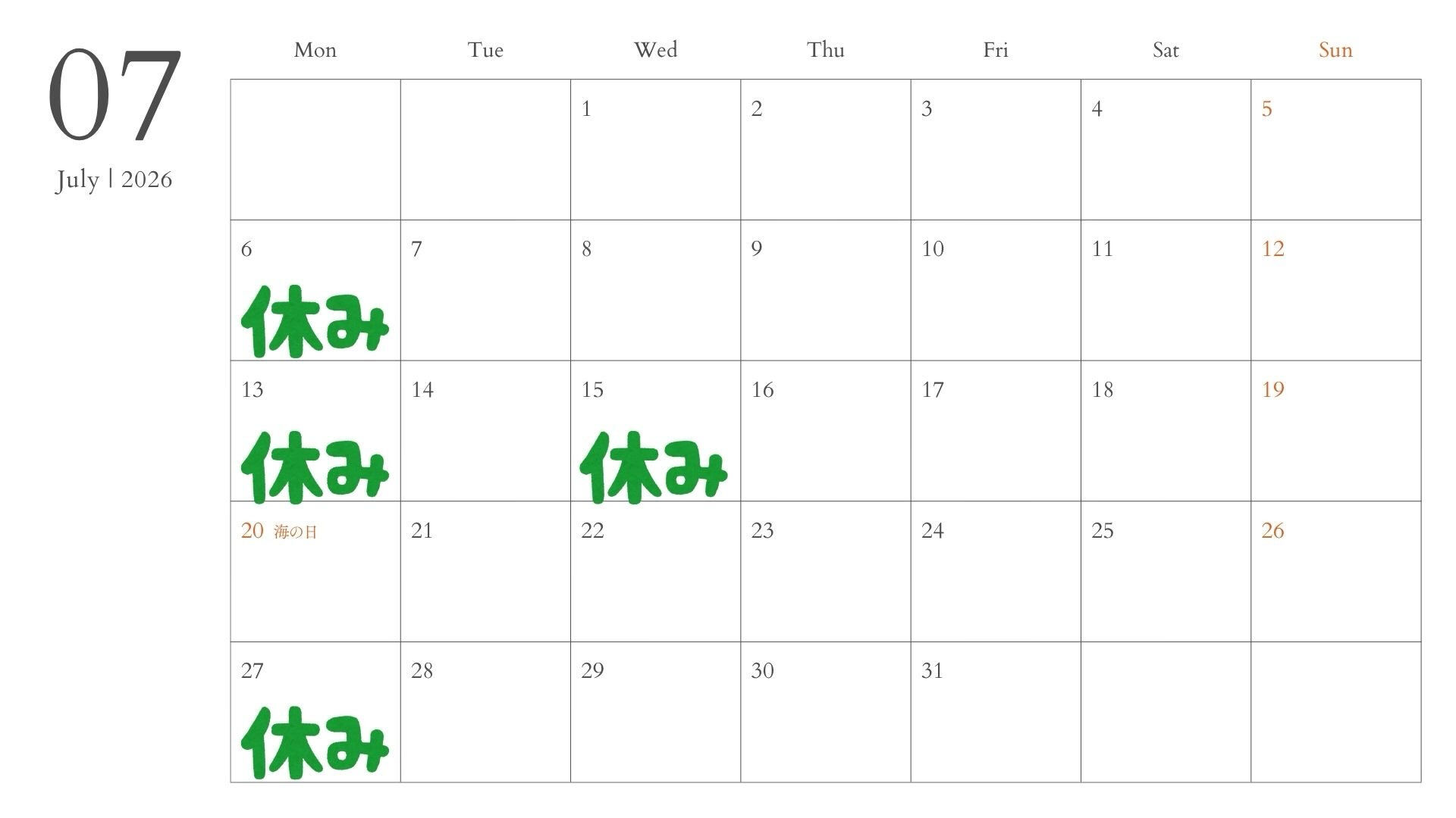 【7月の営業予定のお知らせ】