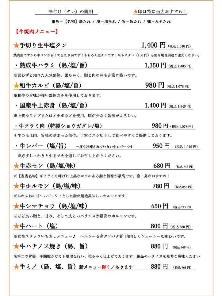 【グランドメニュー更新📣｜新メニュー追加】