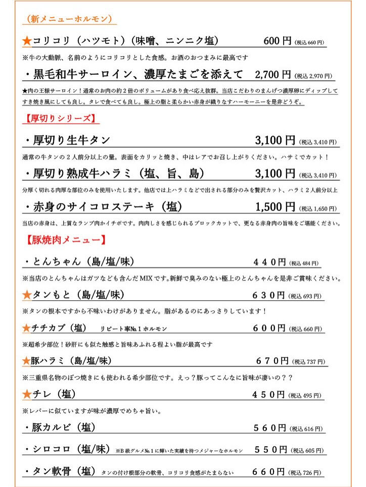 【グランドメニュー更新📣｜新メニュー追加】