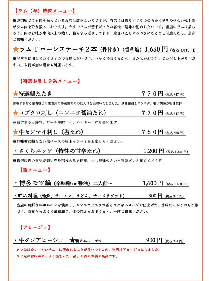 【グランドメニュー更新📣｜新メニュー追加】