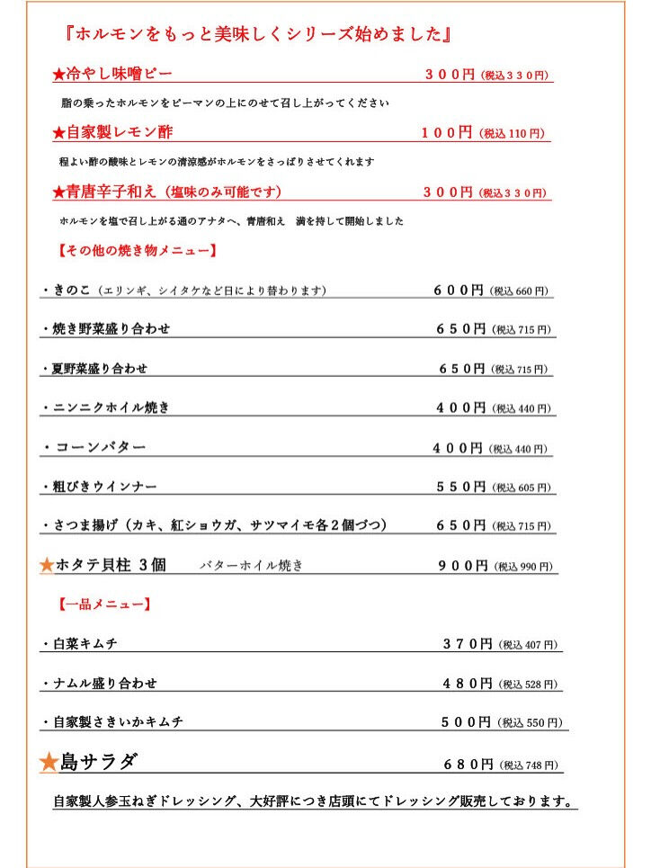 【グランドメニュー更新📣｜新メニュー追加】