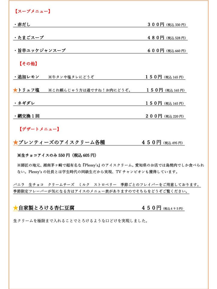 【グランドメニュー更新📣｜新メニュー追加】