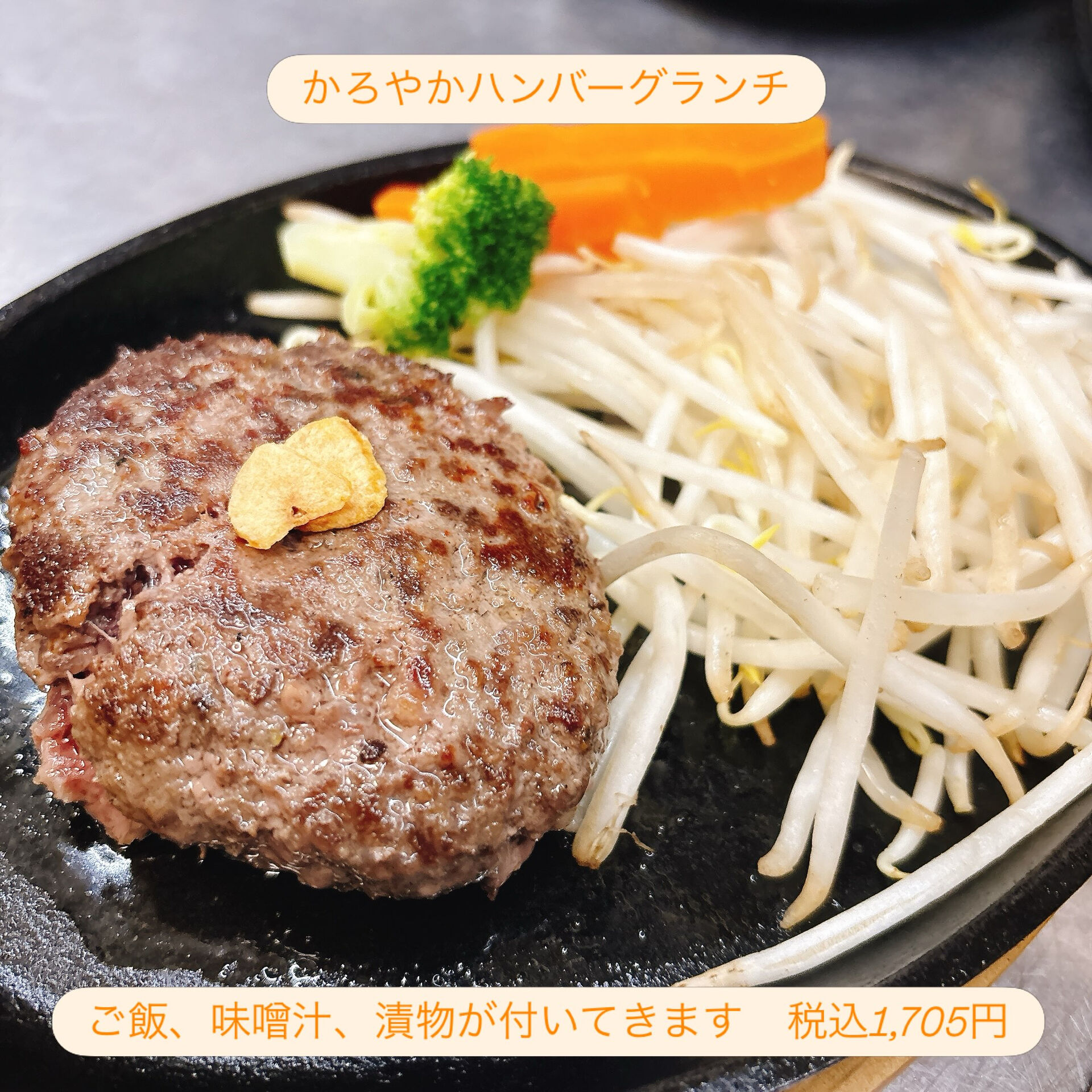 🍚 島焼肉 岡崎店のランチ、どれにする？