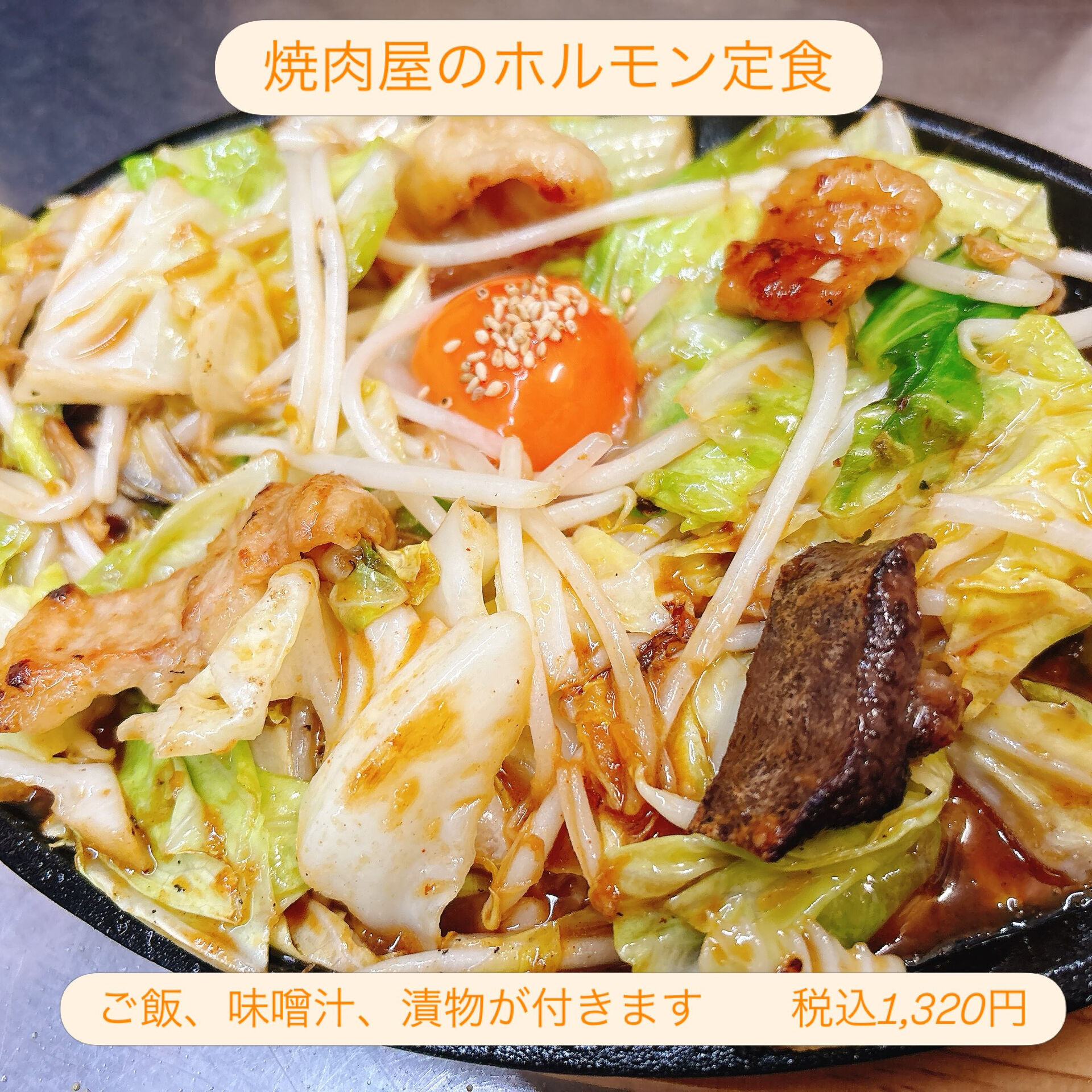 🍚 島焼肉 岡崎店のランチ、どれにする？