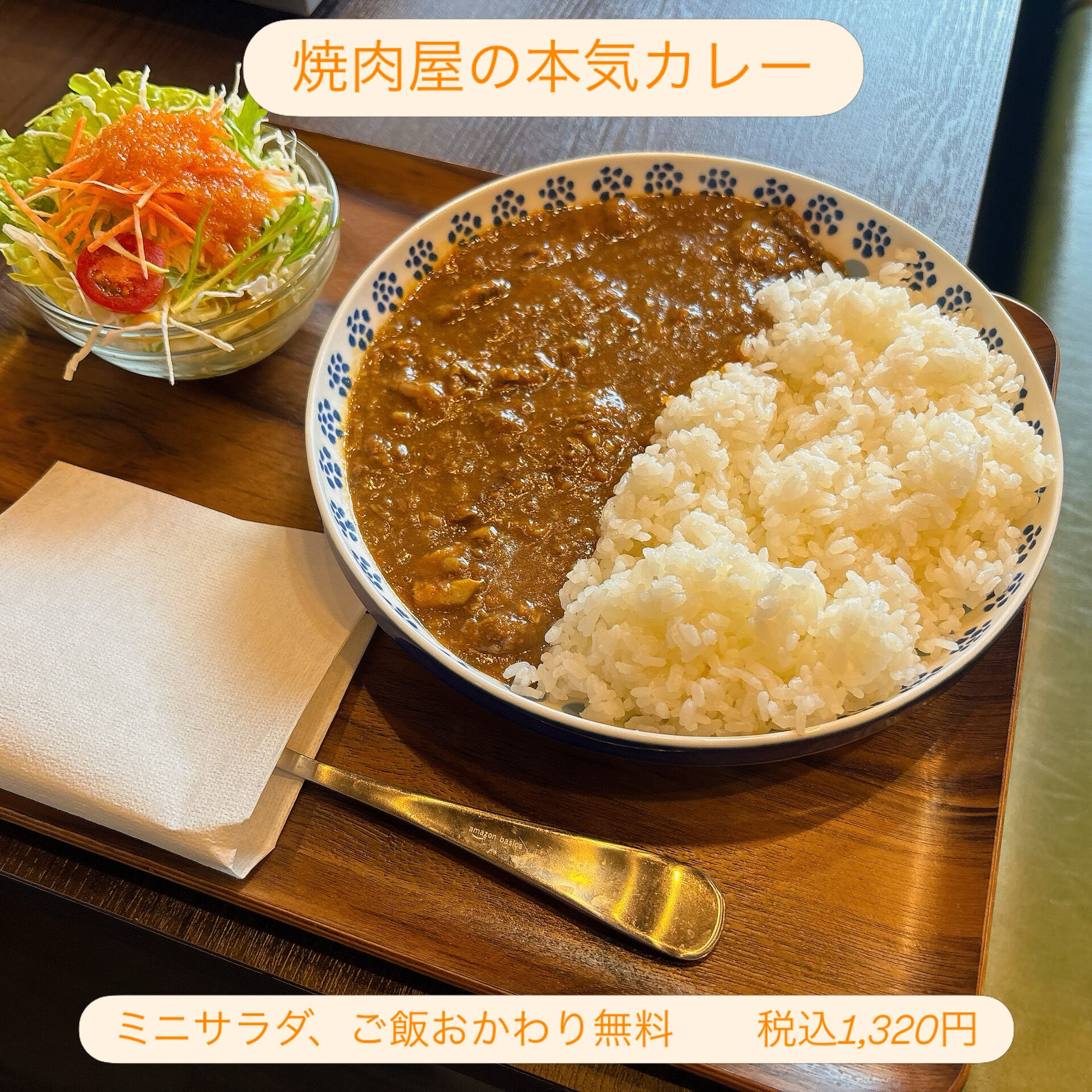 🍚 島焼肉 岡崎店のランチ、どれにする？