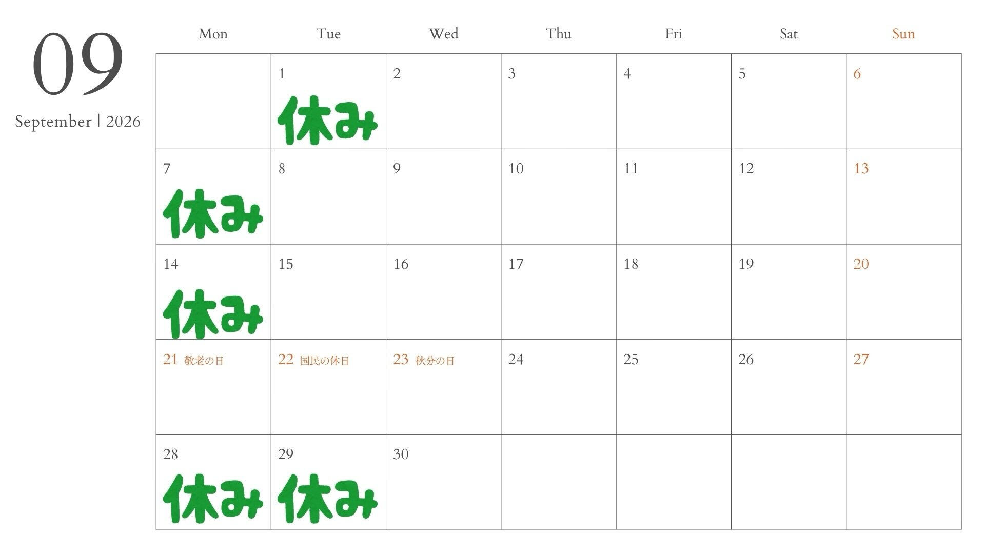 🍖 9月の営業日のお知らせ 🍖
