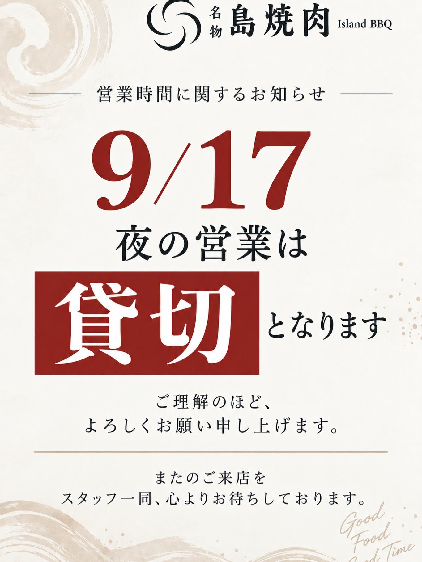 ※画像に間違いがありましたので修正再掲載です