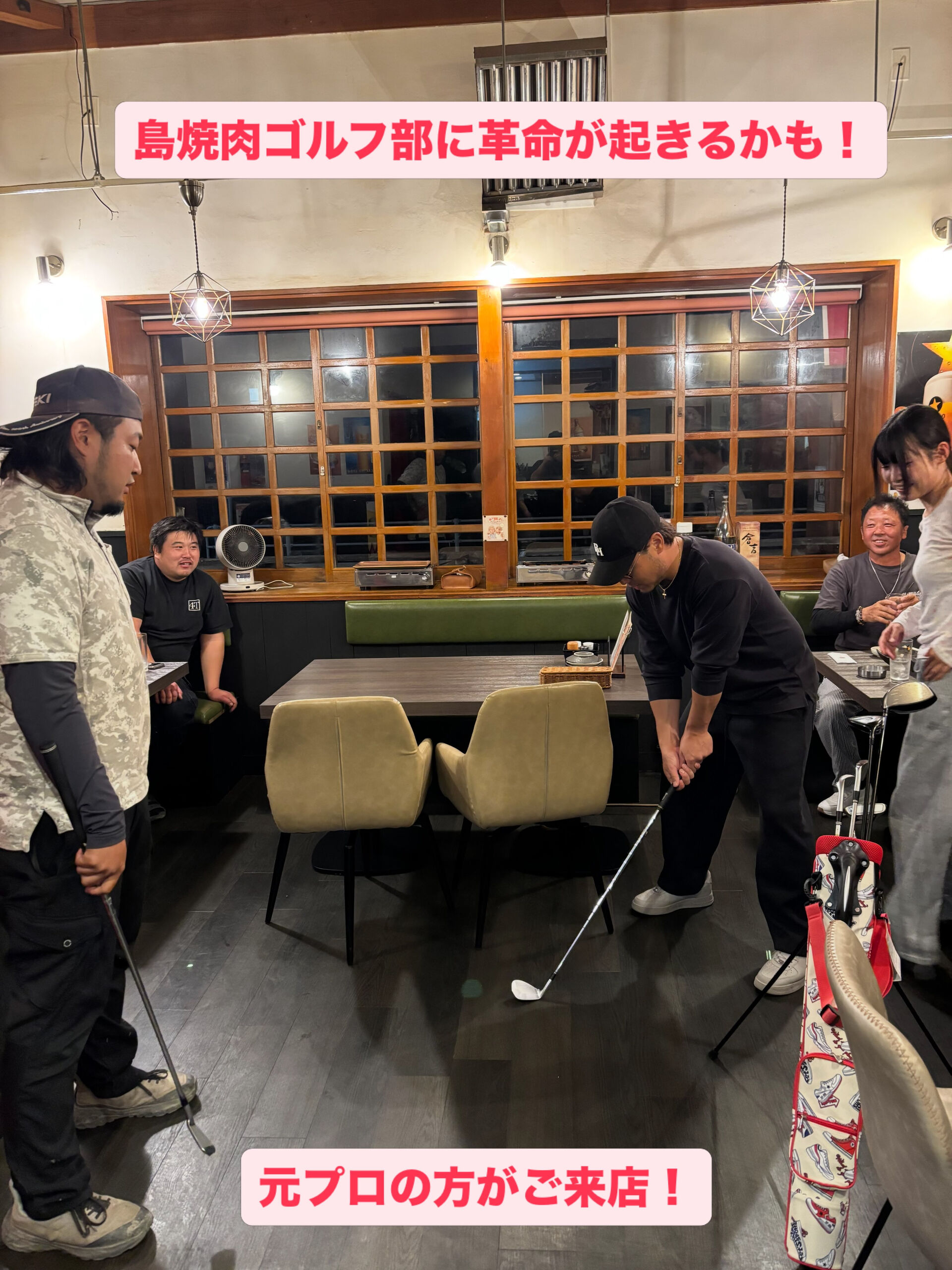 ⛳️島焼肉、ゴルフ熱が高まってます🔥